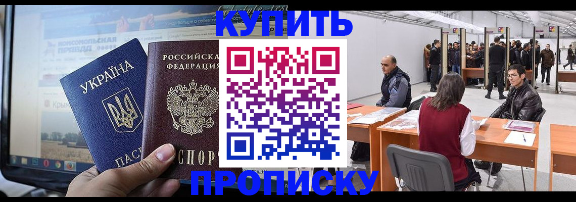 временная регистрация для всех в Нижнем Новгороде