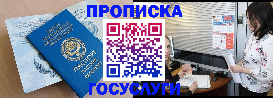 прописка паспорт в Нижнем Новгороде