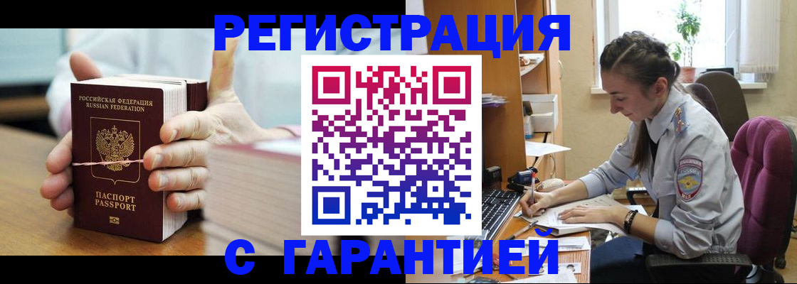 временная регистрация в Нижнем Новгороде