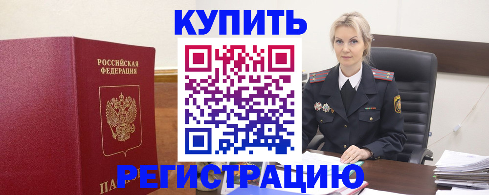 временная регистрация гарантия в Нижнем Новгороде