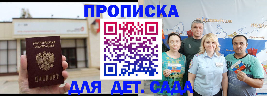 временная регистрация для всех в Нижнем Новгороде